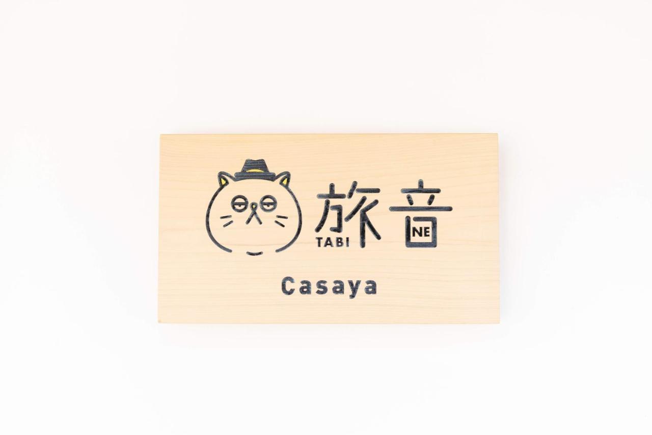 가나자와 Casaya Tabi-Ne 빌라 외부 사진